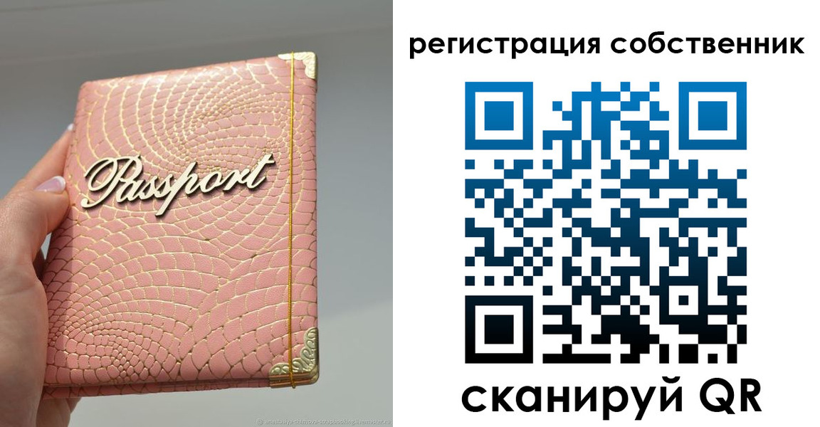 регистрация для школы в Навашино