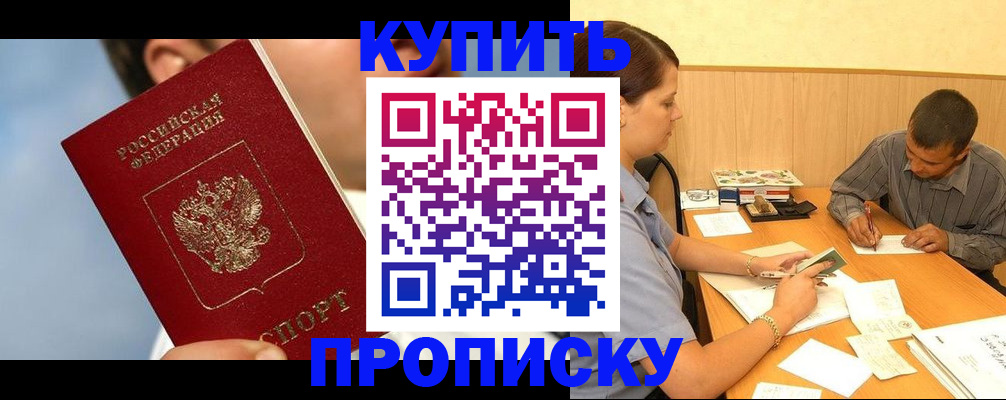 прописка гарантия в Навашино