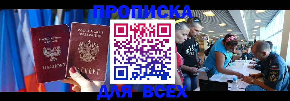 прописка для работы в Навашино